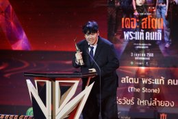 สรุปผลรางวัลภาพยนตร์แห่งชาติ สุพรรณหงส์ ครั้งที่ 34