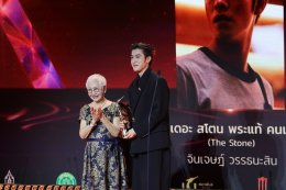 สรุปผลรางวัลภาพยนตร์แห่งชาติ สุพรรณหงส์ ครั้งที่ 34