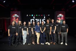 รวมพลปราบผี ยกพิธีเหยาเข้าโบสถ์ "เจมส์ จิรายุ - มีน พีรวิชญ์ - คุ้ย ทวีวัฒน์" นำทีมนักแสดงเปิดตัว "ท่าแร่' ภาพยนตร์สยองขวัญแห่งปี