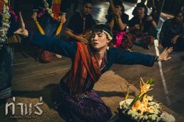 "เจมส์ จิรายุ - มีน พีรวิชญ์ - เอก ธเนศ - แพรวา ณิชาภัทร" บุก "ท่าแร่" ปลุกความสยองท่าใหม่ ท้าทายขีดสุดการแสดง หลอนแรงกว่าที่เคยมีมา 7 สิงหาคมนี้ ในโรงภาพยนตร์