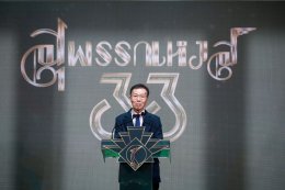 แถลงข่าวเปิดตัว "งานประกาศรางวัลภาพยนตร์แห่งชาติ สุพรรณหงส์ ครั้งที่ 33"