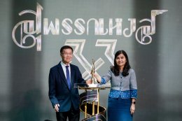 แถลงข่าวเปิดตัว "งานประกาศรางวัลภาพยนตร์แห่งชาติ สุพรรณหงส์ ครั้งที่ 33"