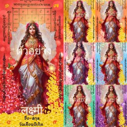 Lakshmi Wallpaper