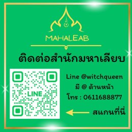 วอลเปเปอร์พญานาคองค์ดำรุ่นพิเศษ
