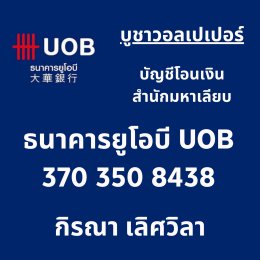 บทสวดบูชาพญานาคและวอลเปเปอร์พญานาคราชองค์ดำแสนสิริจันทรา