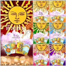 The Sun Wallpaper