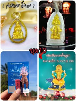 กล่องสุ่มของขวัญปีใหม่ 2567