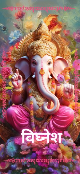 Ganesha Wallpaper