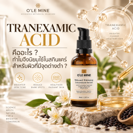 Tranexamic Acid คืออะไร? ทำไมจึงนิยมใช้ในสกินแคร์สำหรับผิวที่มีจุดด่างดำ