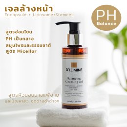 เจลล้างหน้าสำหรับผิวแพ้ง่าย เลือกยังไงให้เหมาะกับผิวคุณ