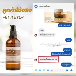เซรั่มสเต็มเซลล์ข้าวหอมมะลิ คืออะไร? ทำไมถึงช่วยฟื้นฟูผิวได้อย่างล้ำลึก