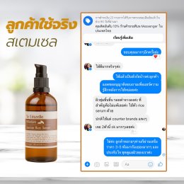 เซรั่มสเต็มเซลล์ข้าวหอมมะลิ คืออะไร? ทำไมถึงช่วยฟื้นฟูผิวได้อย่างล้ำลึก