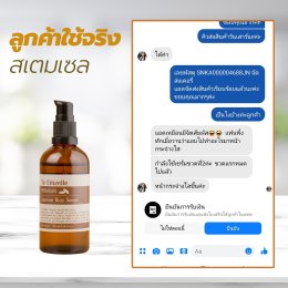 เซรั่มสเต็มเซลล์ข้าวหอมมะลิ คืออะไร? ทำไมถึงช่วยฟื้นฟูผิวได้อย่างล้ำลึก