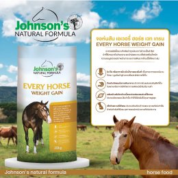 แรนดอล์ฟ อาหารม้า Johnson’s EVERY HORSE WEIGHT GAIN 20 Kg
