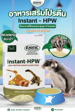แรนดอล์ฟ-Exotic Nutrition  INSTANT-HPW ORIGINAL ไฮโปรตีนวอมบารู ออริจินัล