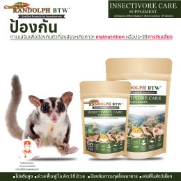 Randolph BTW Insectivore Care Supplement  สูตรฟื้นฟูบำบัดพร้อมเร่งสีสันในสัตว์กินแมลงทุกชนิด