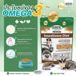 แรนดอล์ฟ-Exotic Nutrition  Premium Insectivore Diet  อาหารเม็ดสัตว์กินแมลง