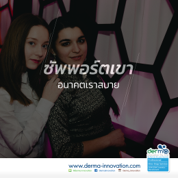 7 เคล็ดลับ..วิธีการสร้างตัวแทนจำหน่ายเครื่องสำอางและอาหารเสริม ให้ยอดขายพุ่ง..ทะลุล้าน!!