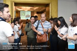 ประมวลภาพสุดประทับใจในงาน DMI Seminar #4 "Facebook Workshop ยิงแอดร้อยให้ได้ล้าน"