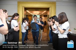 ประมวลภาพสุดประทับใจในงาน DMI Seminar #4 "Facebook Workshop ยิงแอดร้อยให้ได้ล้าน"