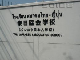 Deliver “Chiang Rai Elephants” to  Thai-Japanese Association School