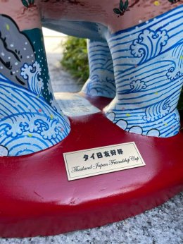 มอบ "ถ้วยรางวัลช้างเชียงราย” ให้กับสถานทูตไทย ประจำกรุงโตเกียว ประเทศญี่ปุ่น 