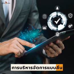 อาจารย์ฉัตรชัย ปทุมารักษ์