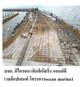 Sulfate Resistant Concrete