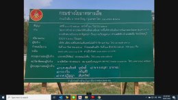 บริษัท ธาร์ณัส จำกัด หน้างาน ฐานทัพเรือสัตหีบ