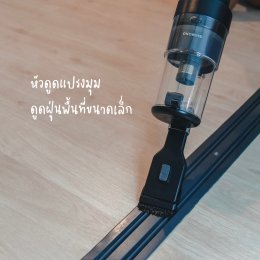 ดูดฝุ่นแบบไร้สาย เปลี่ยนหัวได้ถึง 6 แบบ สุดจะคุ้ม! เครื่องดูดฝุ่นไร้สาย SHIMONO SVC1027