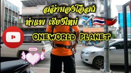 ถนนท่าแพ ร้านยา สล่ามอง