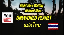เพลงสากลแปลไทย
