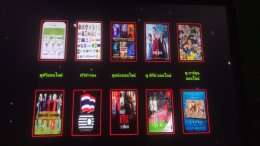 กล่องแอนดรอยด์ เวอร์ชั่น 11