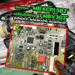 ⚠ ซ่อม KUKA, KRC1, KCP1 รุ่นเมนบอร์ด KCP-CPU 1.0 หน้าจอ "LM64C21P