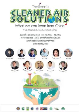 วันสิ่งแวดล้อมโลก " Thailand Cleaner Air solutions wthat we can learn from China " 