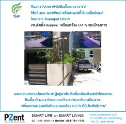 ระบบ CCTV