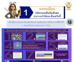 กองทุนประกันวินาศภัย กำหนดวันยื่นคำทวงหนี้ สินมั่นคง 9 ก.ย.-7 พ.ย.67