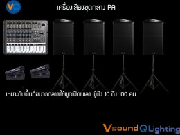 ชุดเครื่องเสียง เล็ก ลำโพง 4 ใบ