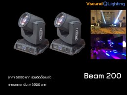 เช่าไฟเวที เช่าไฟงานอีเว้นท์ เช่าทรัส เช่าระบบแสงสี | VsoundQLighting
