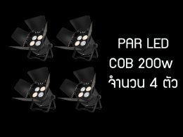 ชุดไฟ par cob