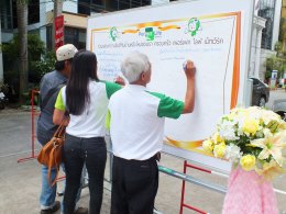 งานพิธีเปิดสำนักงานใหญ่