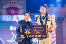 งานเวทีเกียรติยศ To Be Bright Stars 2018 ชุดที่ 5