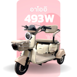 รถสามล้อไฟฟ้า ยี่ห้อไหนดี? แนะนำรุ่นยอดนิยมจาก AOI ที่เหมาะกับคนไทยปี 2025