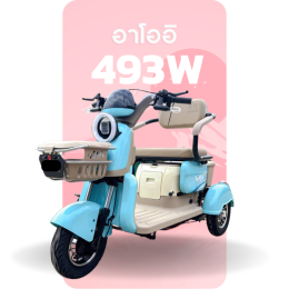 รถสามล้อไฟฟ้า ยี่ห้อไหนดี? แนะนำรุ่นยอดนิยมจาก AOI ที่เหมาะกับคนไทยปี 2025