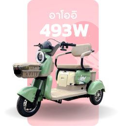รถสามล้อไฟฟ้า ยี่ห้อไหนดี? แนะนำรุ่นยอดนิยมจาก AOI ที่เหมาะกับคนไทยปี 2025