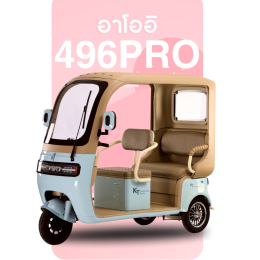 ร้านจักรยานไฟฟ้า 3 ล้อ ใกล้ฉัน มีกี่แบบ? ซื้อที่ไหนดี? ทำไมต้องซื้อที่อาโออิ?