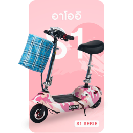 รายละเอียดสกู๊ตเตอร์ไฟฟ้าอาโออิS1