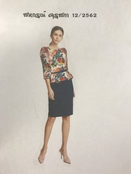 สหกรณ์ออมทรัพย์ครูกรมสามัญศึกษา