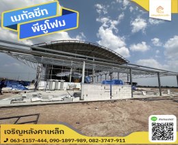 งานก่อสร้างอาคารโรงงาน จ.กาญจนบุรี