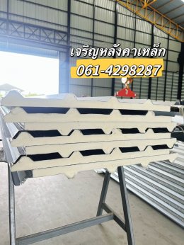 พียูโฟม  